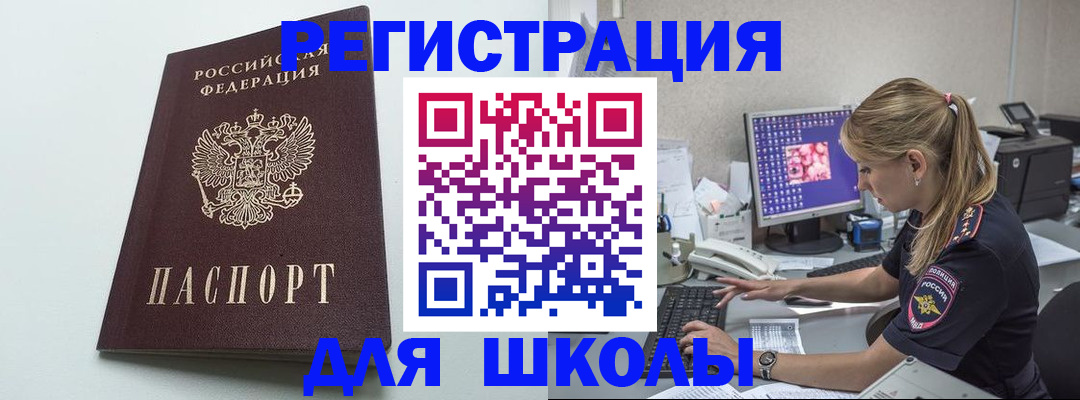 временная регистрация адрес в Абазе