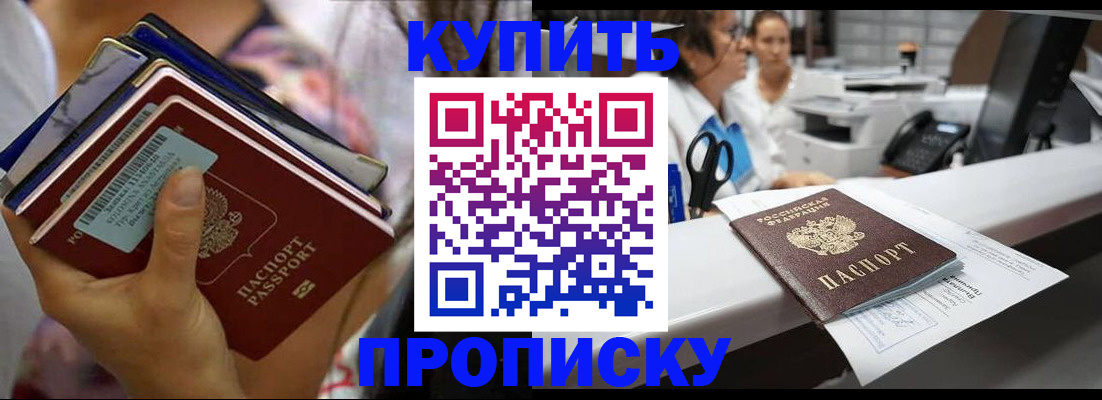 прописка для школы в Абазе