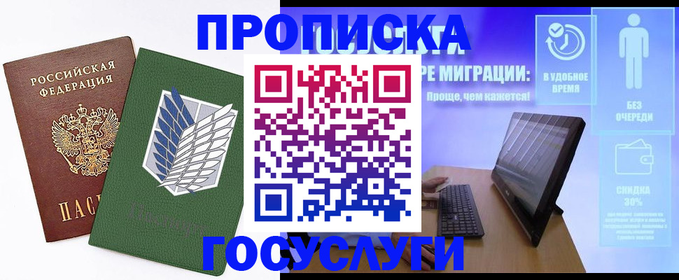 временная регистрация 2025 в Абазе