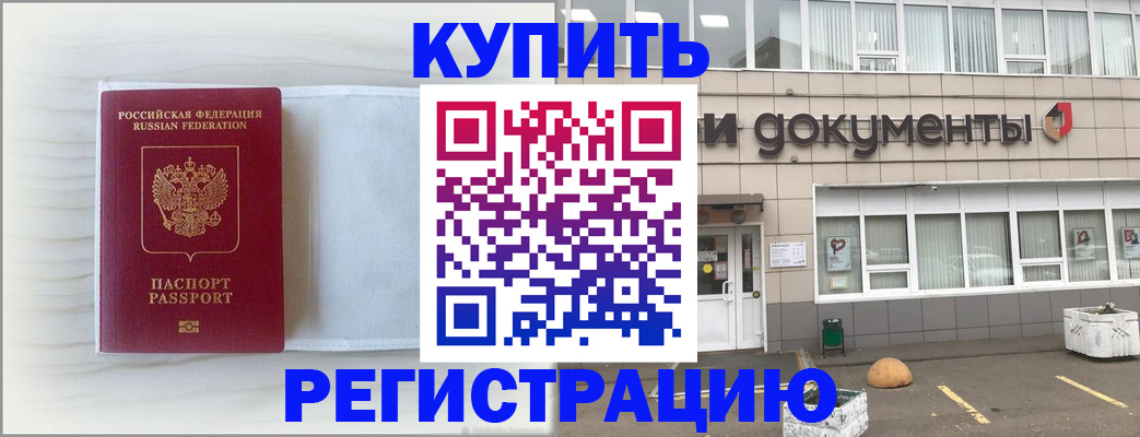 прописка для военкомата в Абазе