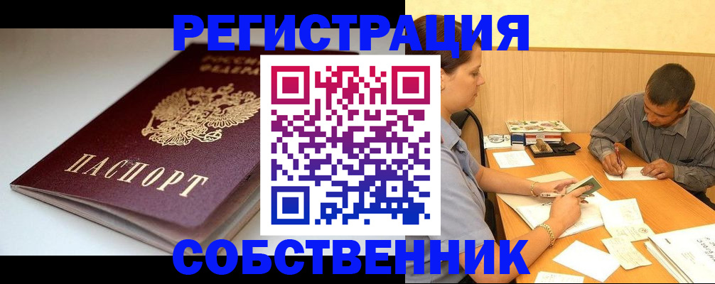 найти адрес прописки в Абазе